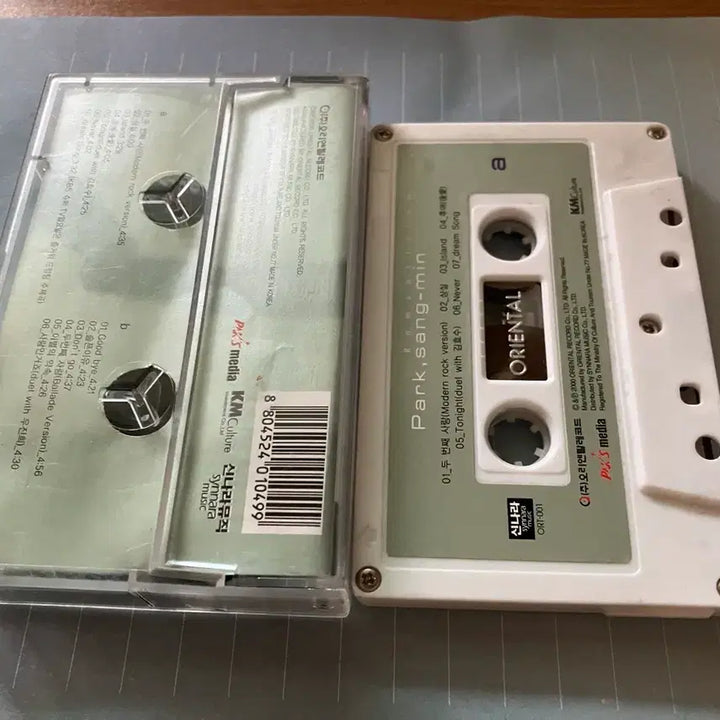 [BUNJANG] Park Sang Min Vol. 7 Cassette Tape / 박상민7집 카세트테이프