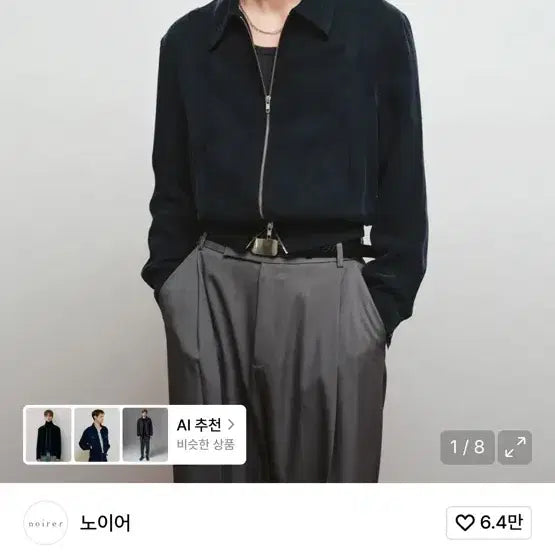 [BUNJANG] Noir Fluid Jacket 50 / 노이어 플루이드 자켓 50
