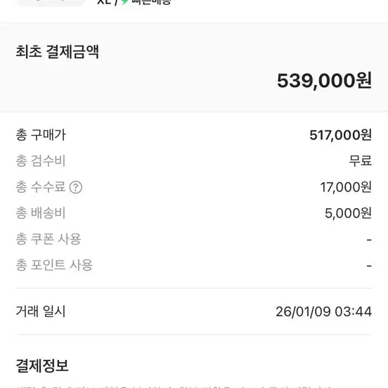 [BUNJANG] Adidas Bape Hoodie Zip-up / 아디다스 베이프 후드집업 판매합니다(캐나다 져지 L또는 XL이랑 교환)