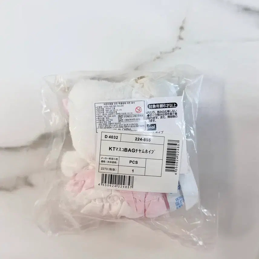 [BUNJANG] Sanrio Shortcake Mascot Keychain - Strawberry Whipped Cream Cake / 산리오 쇼트케이크 2탄 딸기 휘핑 케이크 인형 마스코트 키링 헬로키티