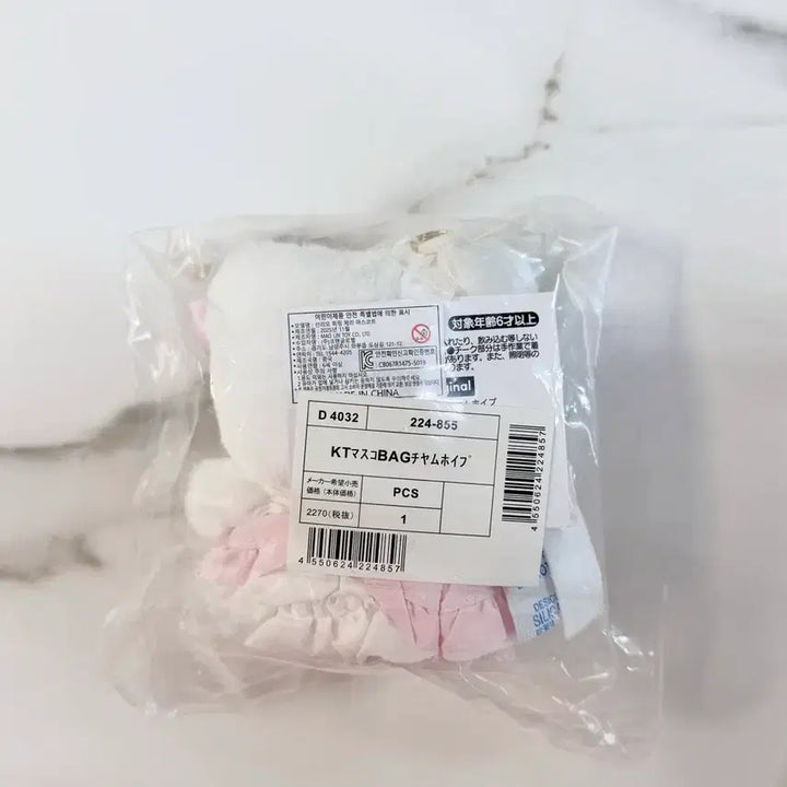 [BUNJANG] Sanrio Shortcake Mascot Keychain - Strawberry Whipped Cream Cake / 산리오 쇼트케이크 2탄 딸기 휘핑 케이크 인형 마스코트 키링 헬로키티