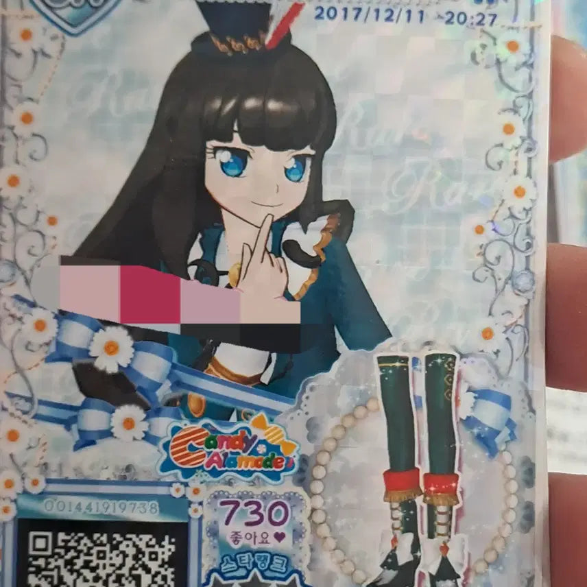 [BUNJANG] Parking Pripara Pri☆Channel Aroma Ticket Idol Inspector Olive Shoes / [파킹]프리파라 프리채널 아로마 티켓 아이돌검사올리브슈즈