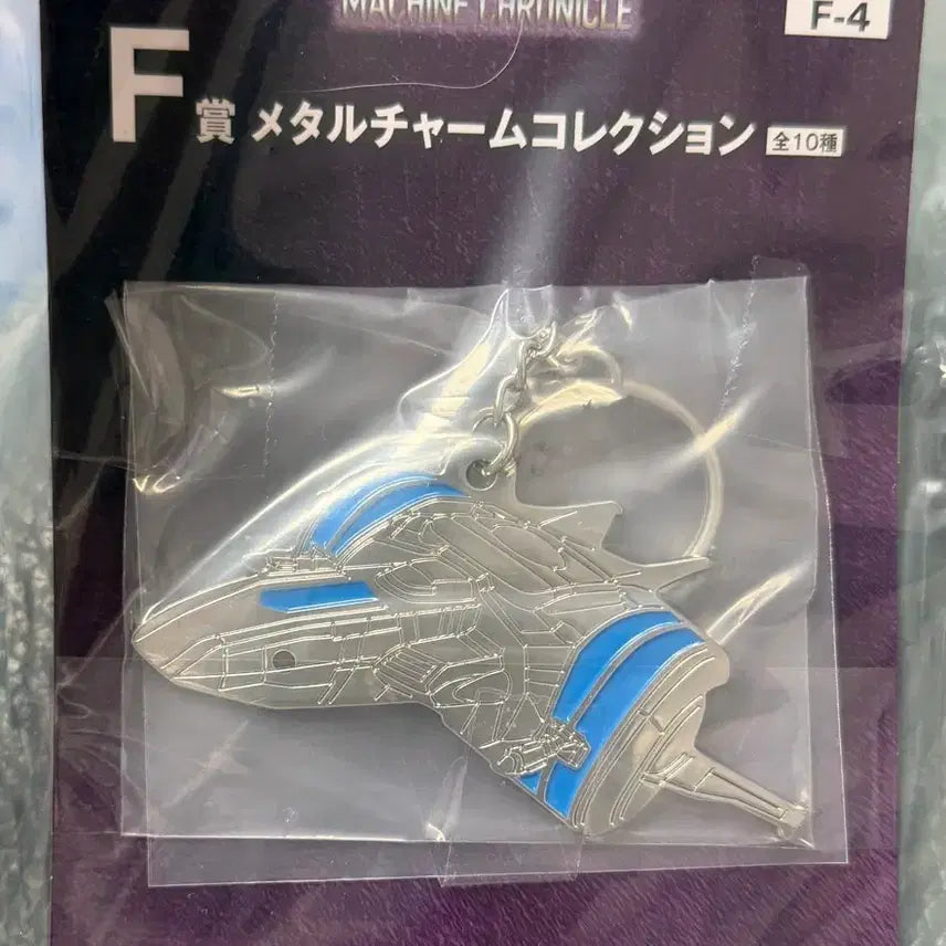 [BUNJANG] Ichiban Kuji Godzilla Machine Chronicle Metal Charm Collection / 이치방쿠지 고질라 머신 크로니클 F상 메탈챰 콜렉션
