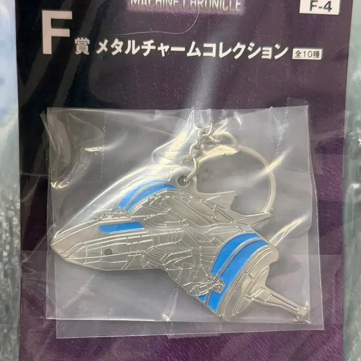[BUNJANG] Ichiban Kuji Godzilla Machine Chronicle Metal Charm Collection / 이치방쿠지 고질라 머신 크로니클 F상 메탈챰 콜렉션