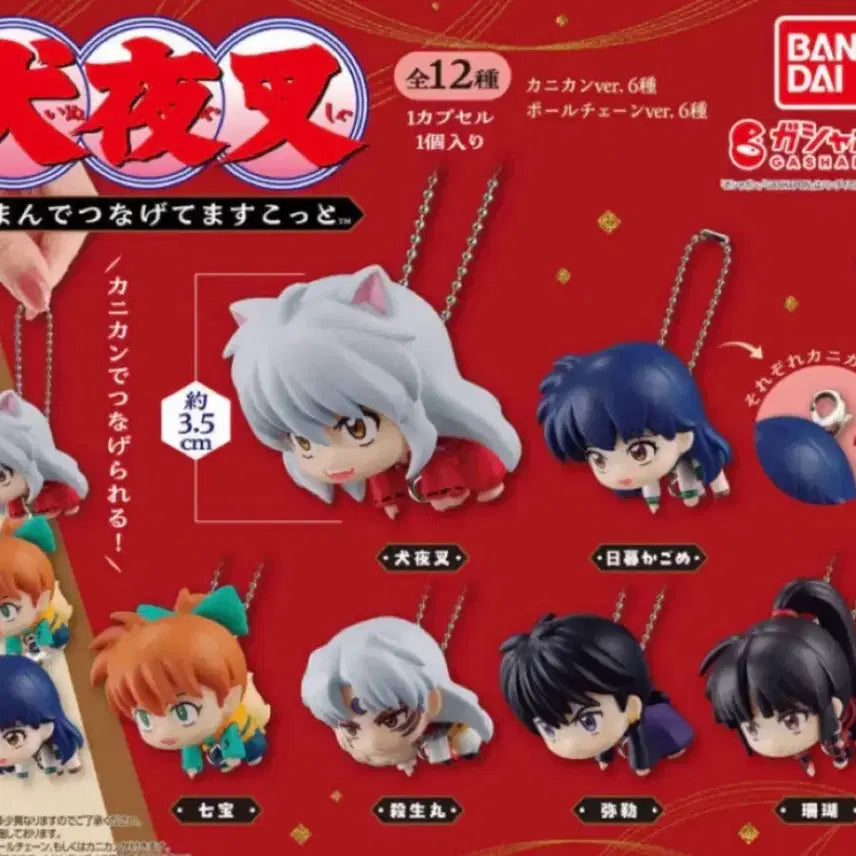 [BUNJANG] Inuyasha Sesshomaru &amp; Sango Gachapon Bundle / 이누야샤 가챠 셋쇼마루랑 산고 일괄