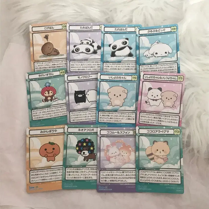 [BUNJANG] San-X Sumikko Gurashi Koge Pan &amp; Friends Plush Set / 산엑스 유니버스 카드 san x 부르부르도그 코게빵 아프로켄 등