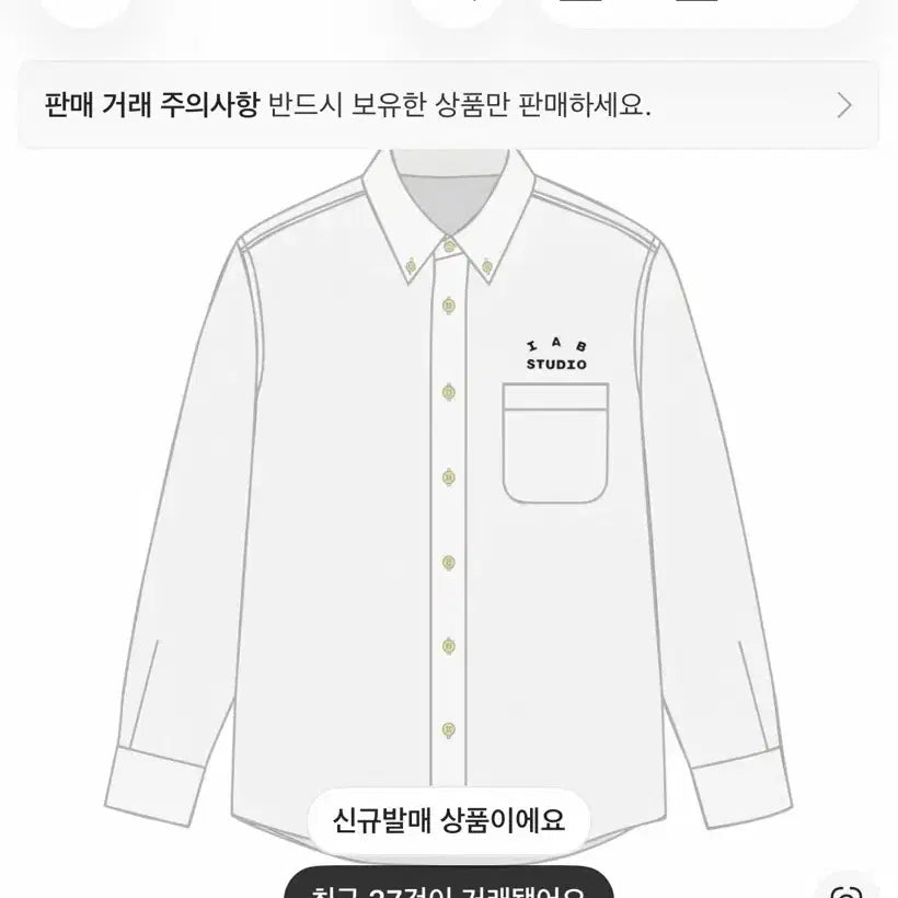 [BUNJANG] 아이앱 셔츠 S사이즈 새상품 / 아이앱 셔츠 S사이즈 새상품