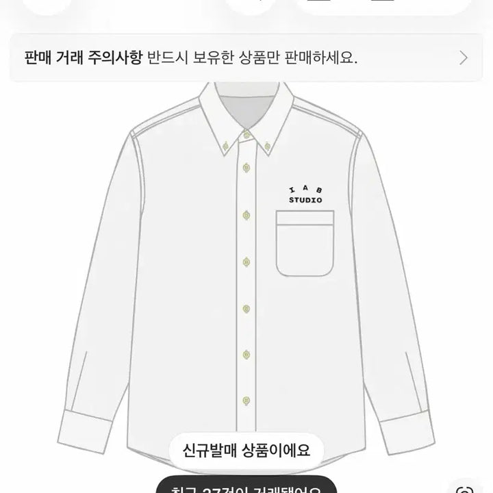[BUNJANG] 아이앱 셔츠 S사이즈 새상품 / 아이앱 셔츠 S사이즈 새상품