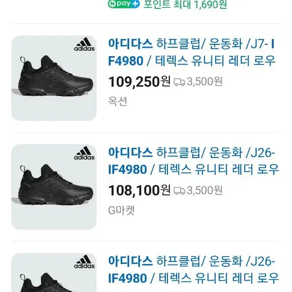 [BUNJANG] Adidas Terrex Unity Leather Low Sneakers (270mm) / 아디다스 테렉스 유니티 레더 로우 운동화(270mm)
