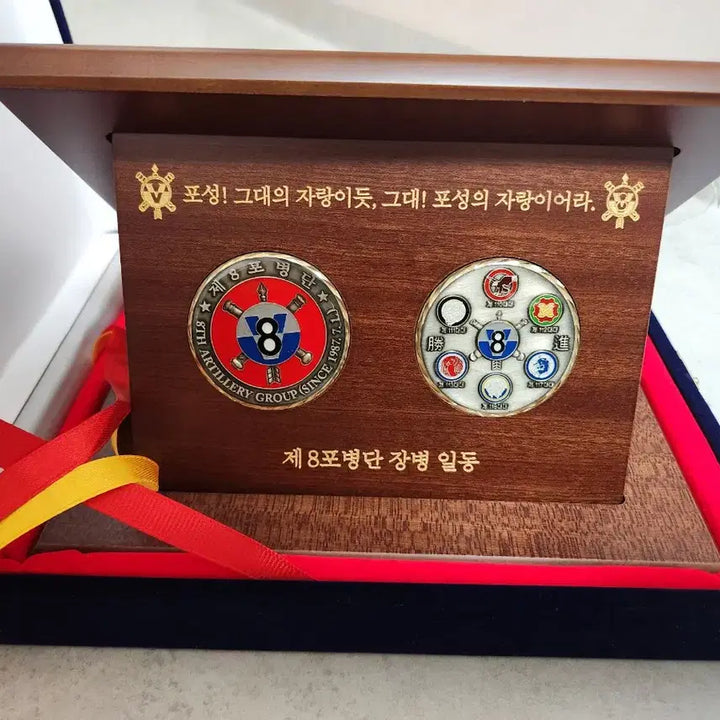 [BUNJANG] 8th Artillery Brigade Military Coin / 8포병단 군대 코인