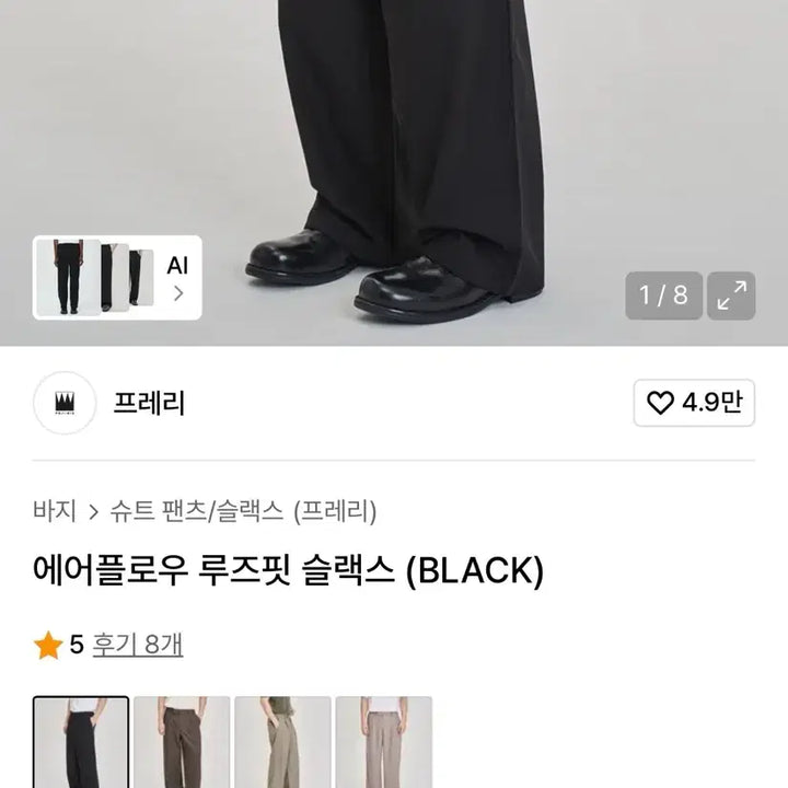 [BUNJANG] Prairie Airflow Loose Fit Summer Slacks (Black/S) / 프레리 에어플로우 루즈핏 여름 슬랙스 (BLACK/S) 쿠어주앙옴므효지
