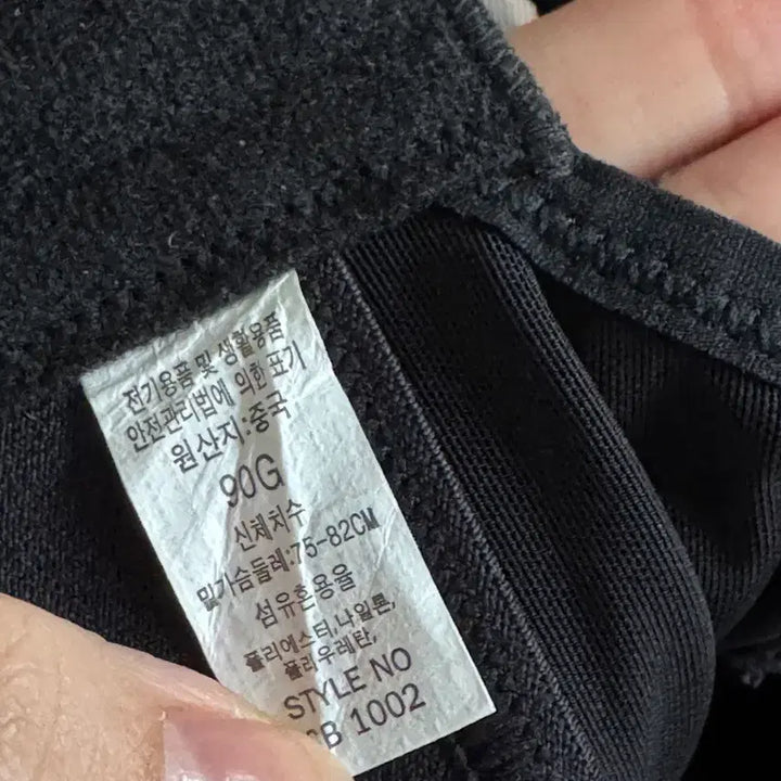[BUNJANG] ComfortLab Ultra Support ZeroMove Cooling Running Sports Bra 90G / 컴포트랩 울트라서포트 제로무브 쿨러닝 스포츠브라 90G 새상품