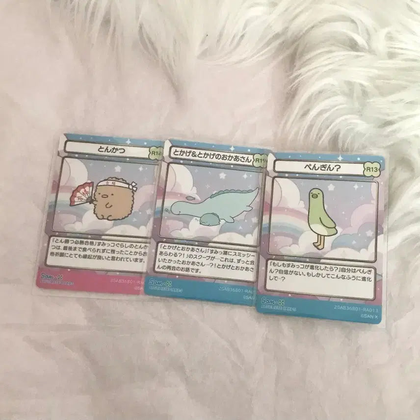 [BUNJANG] San-X Sumikko Gurashi R Rare Card Bundle Set / 산엑스 유니버스 카드 스미코구라시 r 레어 카드 모음 일괄