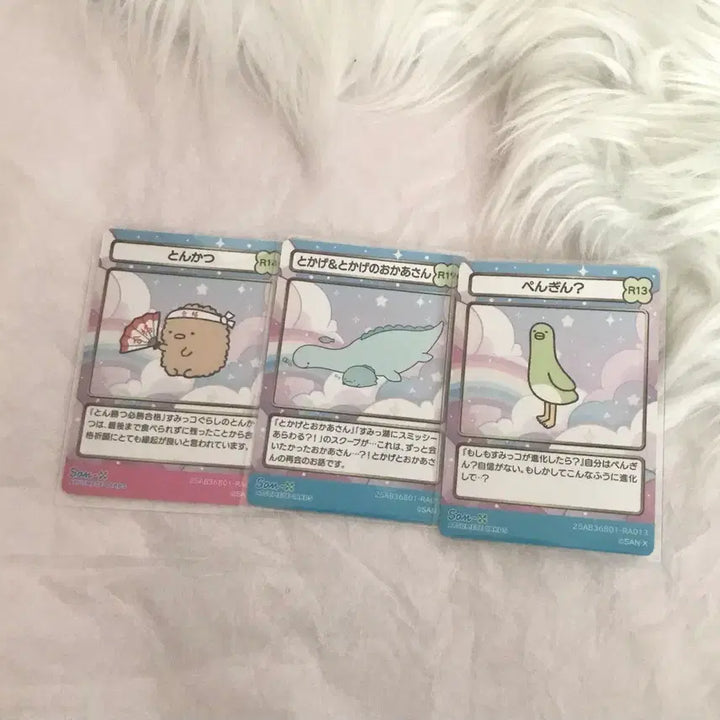 [BUNJANG] San-X Sumikko Gurashi R Rare Card Bundle Set / 산엑스 유니버스 카드 스미코구라시 r 레어 카드 모음 일괄
