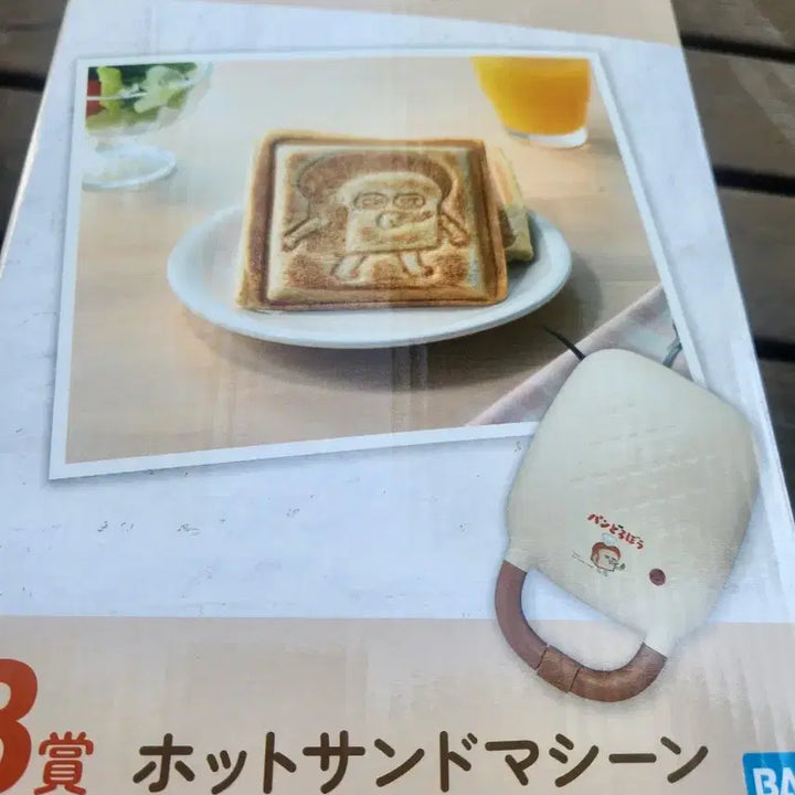 [BUNJANG] Ichiban Kuji Bandai Bread Thief B Prize Hot Sandwich Maker / 제일복권 반다이 빵도둑 b상 호빵 메이커 핫샌드 기계