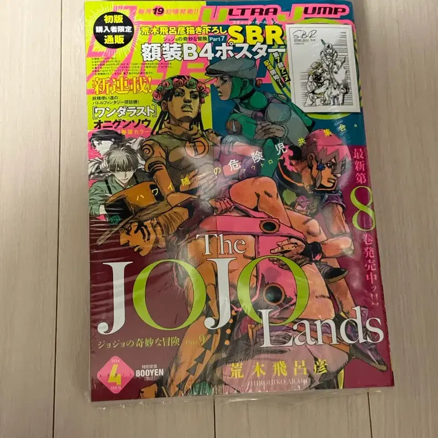 [BUNJANG] Ultra Jump JoJo Limited Edition Coupon / 울트라 점프 죠죠 한정판 미개봉 쿠폰ㅇ