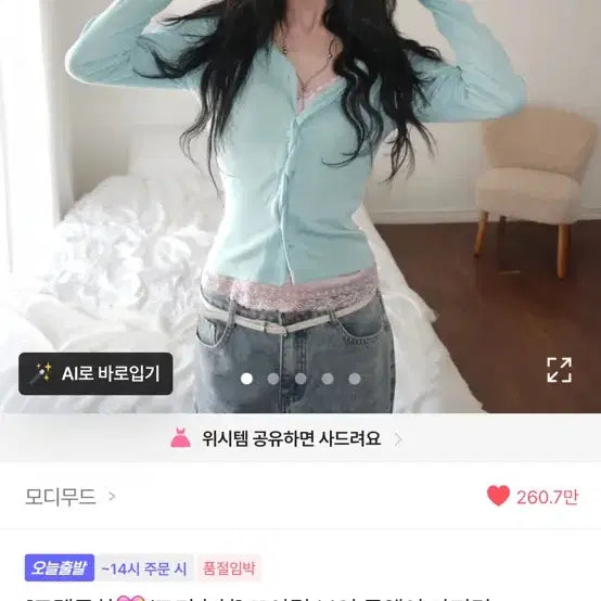 [BUNJANG] 새상품) 모디무드 꼬아립 브이 투웨이 가디건 민트 / 새상품) 모디무드 꼬아립 브이 투웨이 가디건 민트