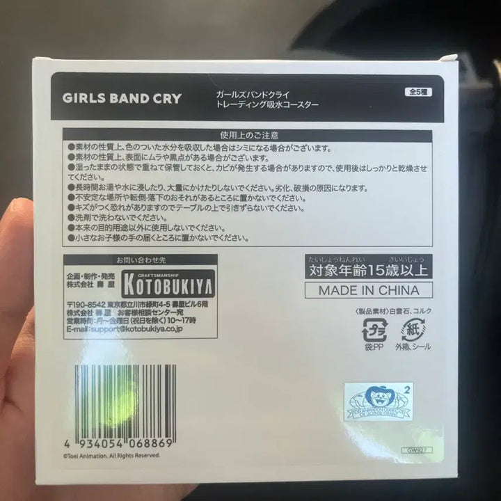 [BUNJANG] Bandcry Lupa Trading Coaster / 걸즈밴드크라이 루파 트레이딩 흡수 코스터