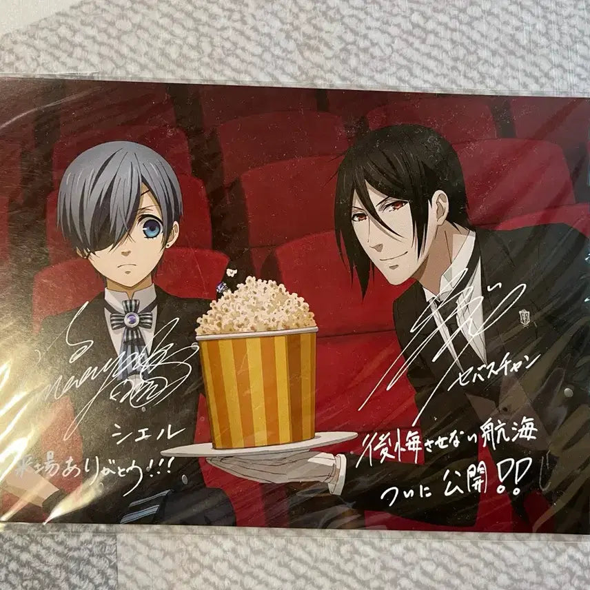 [BUNJANG] Black Butler The Movie Voice Actor Signed Item / 흑집사 극장판 특전 성우 싸인
