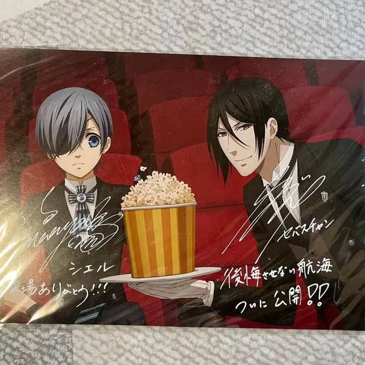 [BUNJANG] Black Butler The Movie Voice Actor Signed Item / 흑집사 극장판 특전 성우 싸인