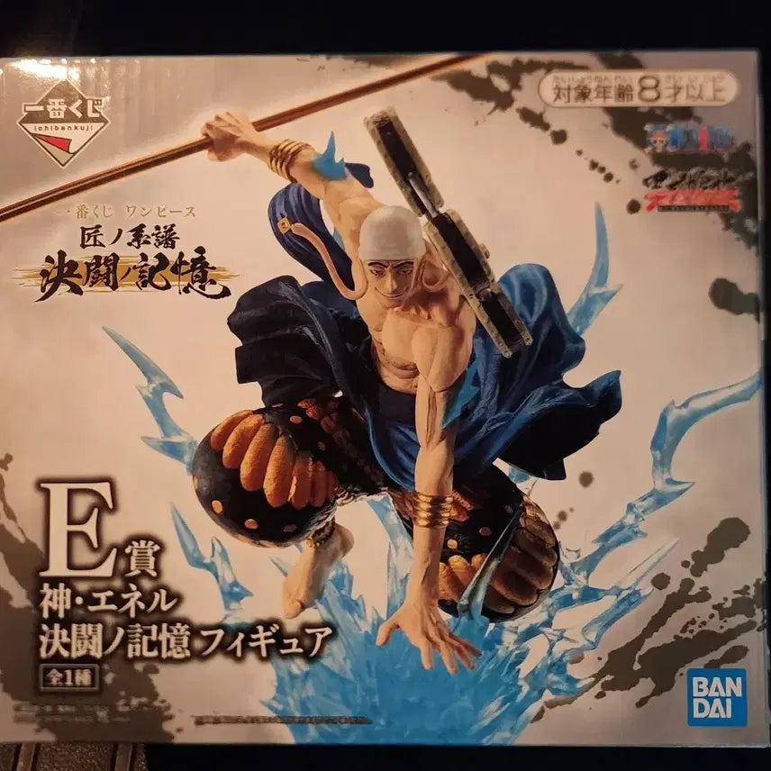 [BUNJANG] One Piece Ichiban Kuji Enel Figure (E Prize) / 원피스 제일복권 에넬 E상