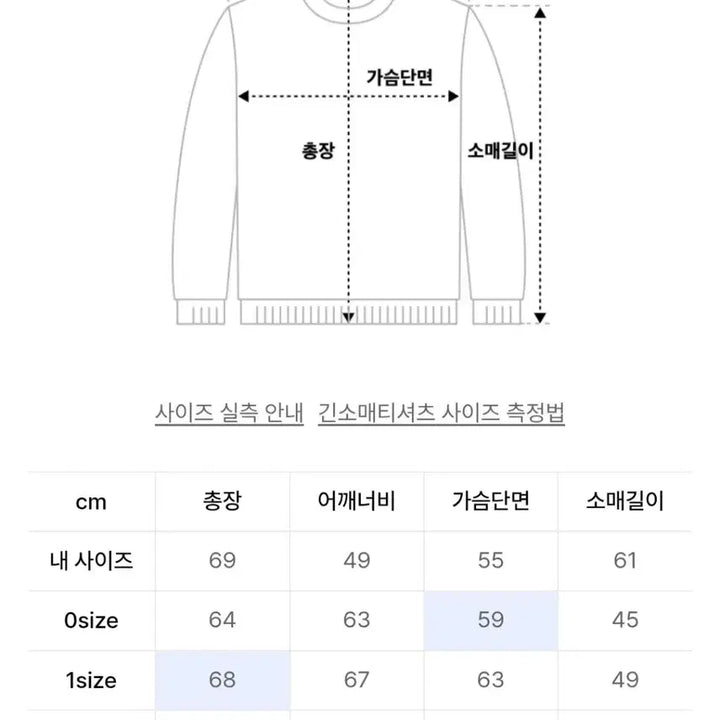 [BUNJANG] Marlene Unisex Nepsa Sweater Beige / 말렌 - 유니섹스 네프사 스웨터 베이지