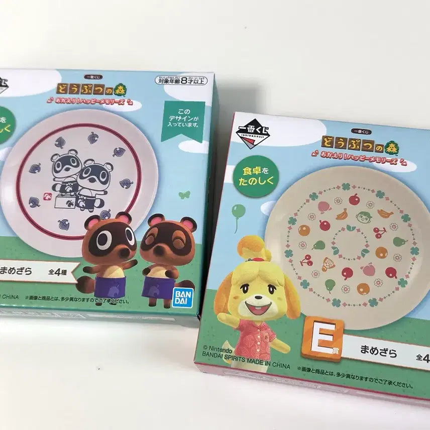 [BUNJANG] Animal Crossing Ichiban Kuji E Prize Kongdolbamdol/Isabelle Plate Bundle Set (Sealed) / [미개봉/일괄] 동물의숲 이치방쿠지 E상 콩돌밤돌/여울 접시