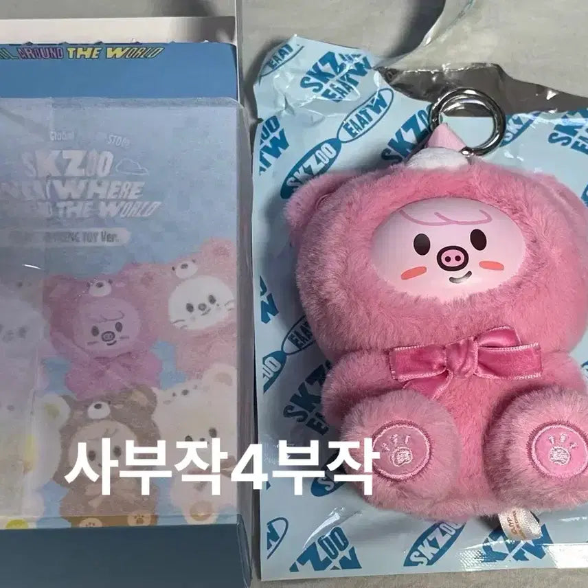 [BUNJANG] Stray Kids SKZOO Pop-Up Secret Keyring Dwaekki Changbin / 스키즈 서울 팝업 렌덤 스키주 시크릿 키링 토이 돼끼 창빈 슼부부