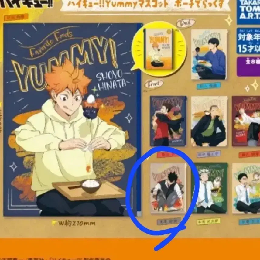 [BUNJANG] Haikyuu Kuroo Yummy Mascot Pouch Gacha / 하이큐 Yummy 마스코트 쿠로오 파우치 가챠