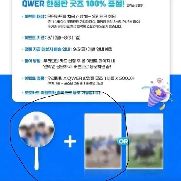 [BUNJANG] QWER Tintin Card Fan + Poster / QWER 틴틴카드 부채 + 포스터