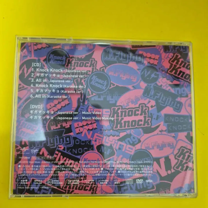 [BUNJANG] N.Flying Japanese Debut Album Signed / 앤플라잉 일본데뷰음반 사인반