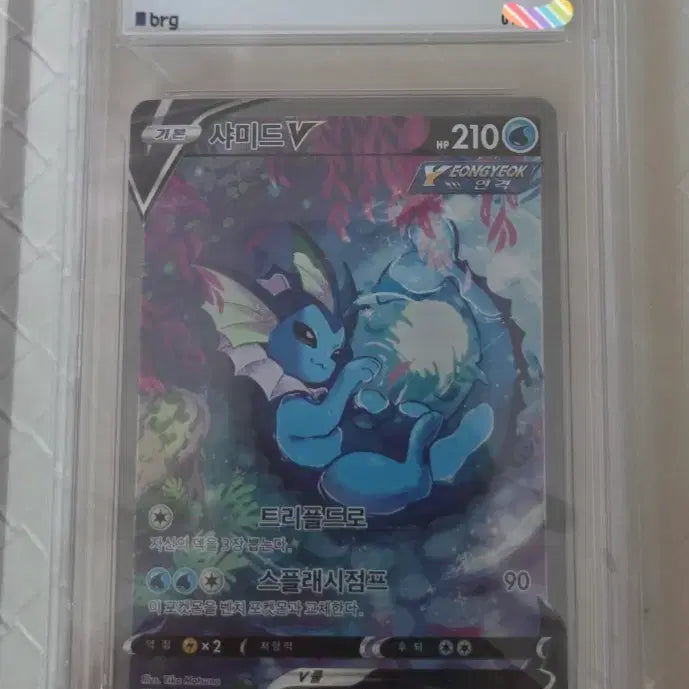 [BUNJANG] Pokemon Card V SR (BRG9) - Vaporeon / 포켓몬카드 샤미드v sr(brg9) 판매합니다
