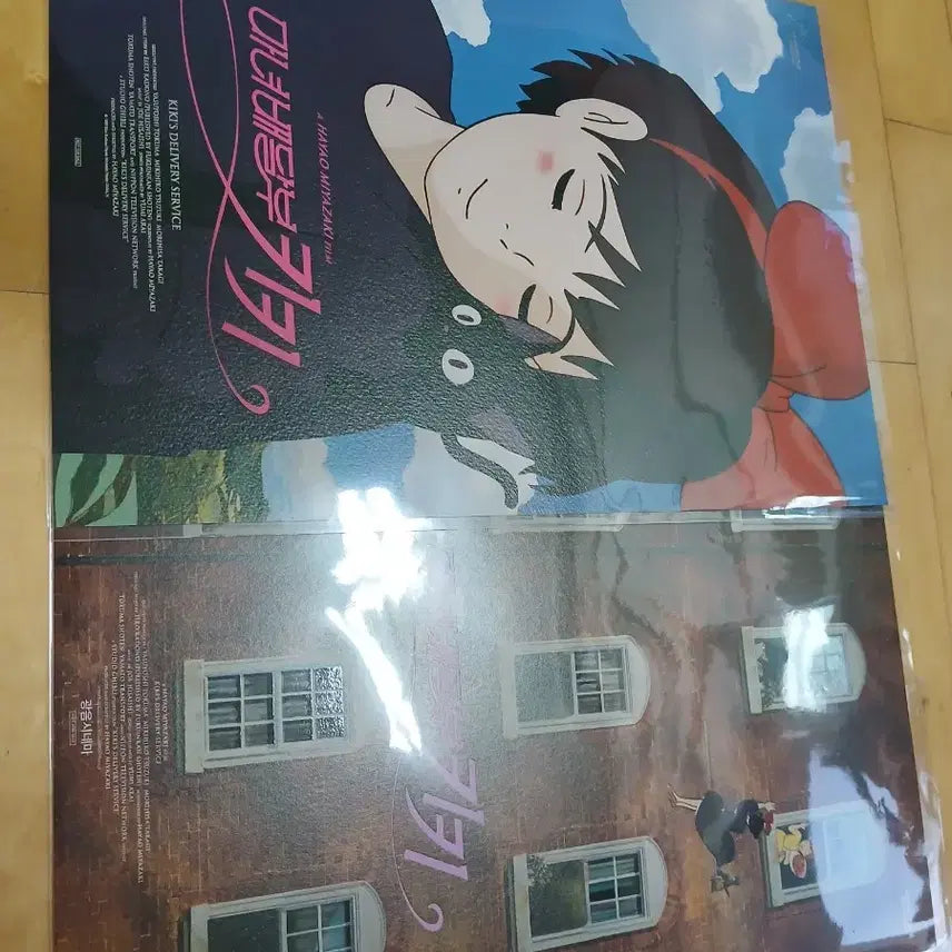 [SOLD OUT] 4종 일괄)마녀배달부 키키 2차 아트그라피+광음+창가+코리코 포스터