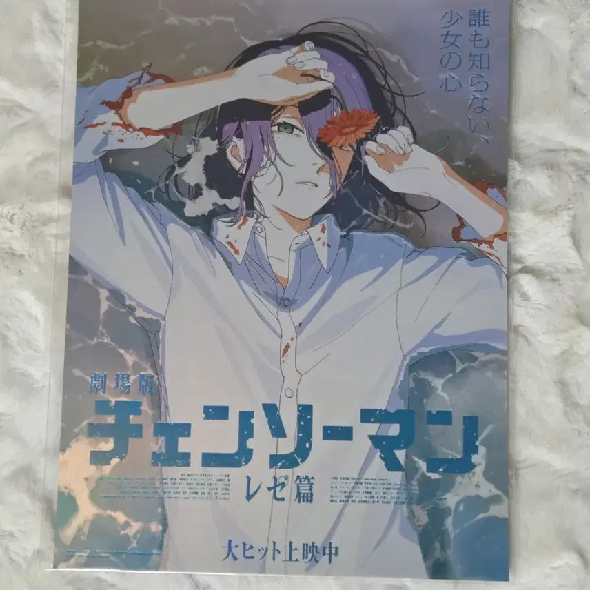 [SOLD OUT] 체인소맨 레제편 롯데시네마 스페셜 아트카드