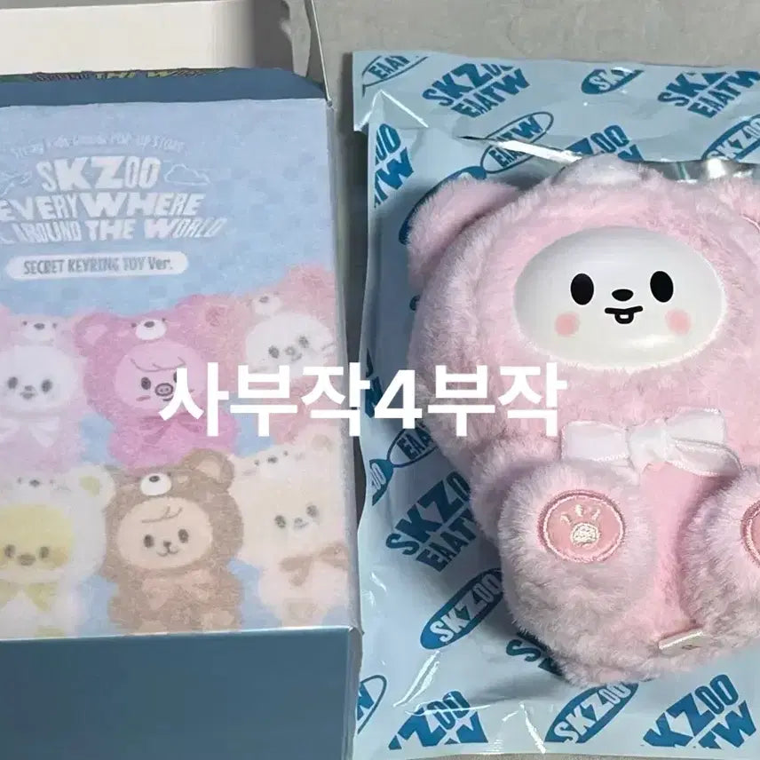 [BUNJANG] Stray Kids Seoul Pop-up Random Skzoo Secret Keyring Lee Know / 스키즈 서울 팝업 렌덤 스키주 시크릿 키링 토이 리빗 리노 슼부부