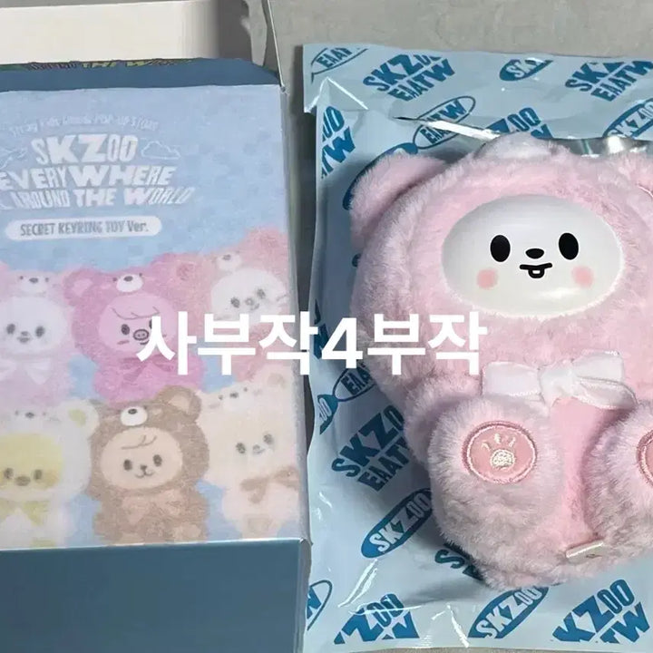 [BUNJANG] Stray Kids Seoul Pop-up Random Skzoo Secret Keyring Lee Know / 스키즈 서울 팝업 렌덤 스키주 시크릿 키링 토이 리빗 리노 슼부부
