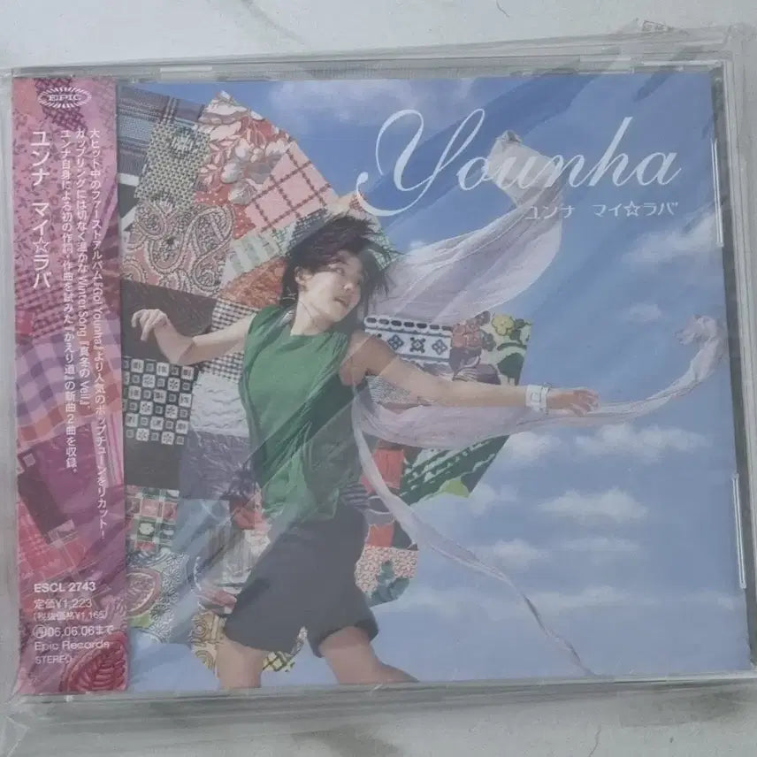 [BUNJANG] Younha My Lover Sealed Album / 윤하 마이러버 미개봉