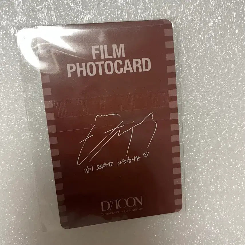 [SOLD OUT] 변우석 디아이콘 포토카드 특전 카카오 A 미개봉