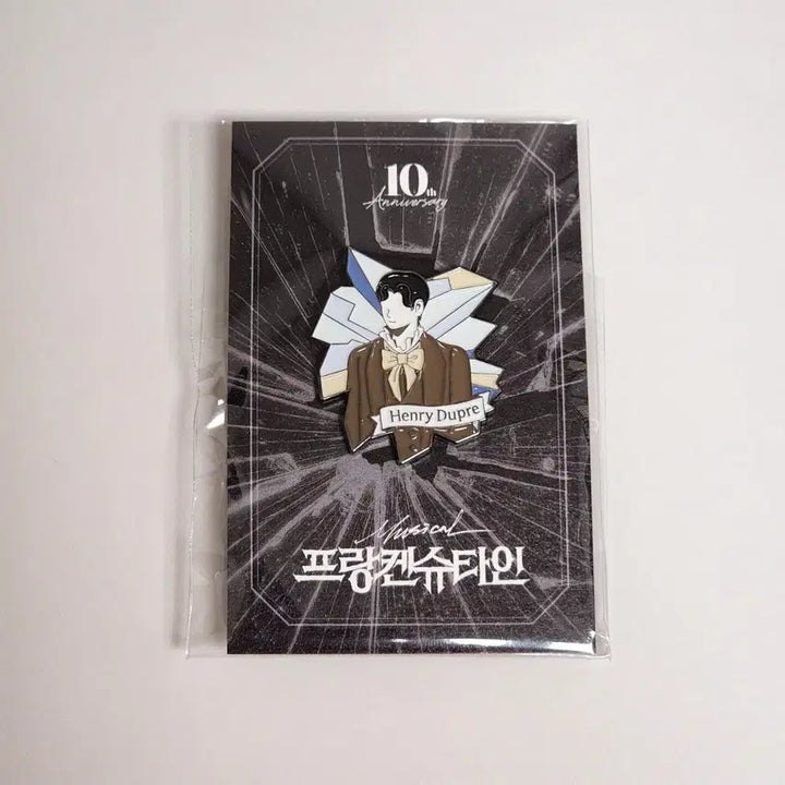 [BUNJANG] Frankenstein Victor/Henri Badge / 뮤지컬 MD 프랑켄슈타인 빅터 / 앙리 뱃지