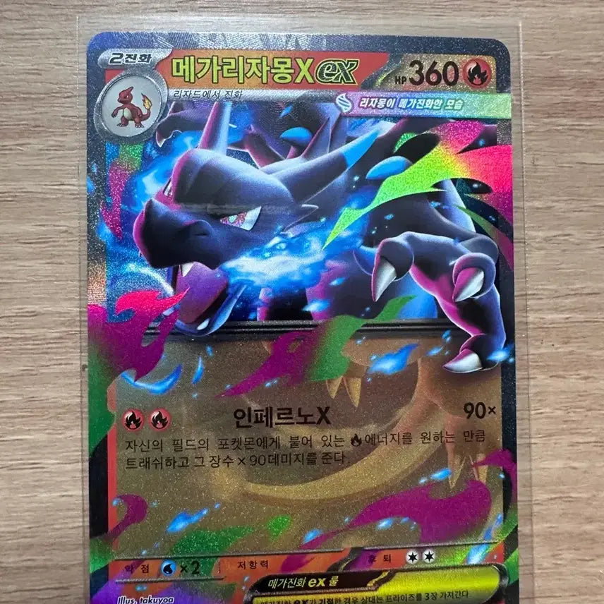 [BUNJANG] Pokemon Card Mega Charizard EX RR / 포켓몬 카드 메가리자몽EX RR