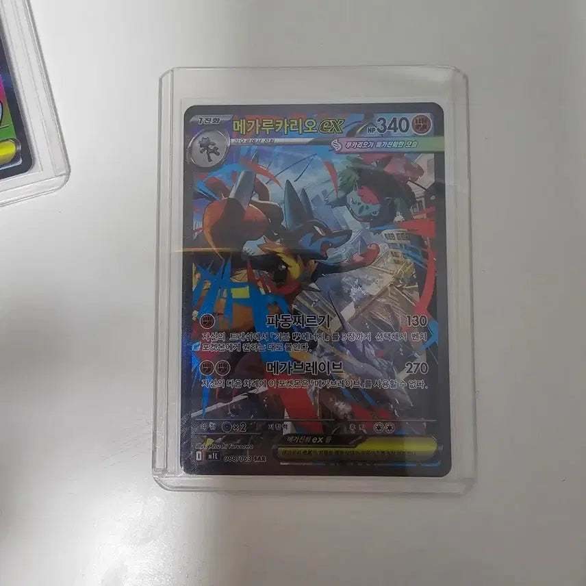 [BUNJANG] Mega Lucario SAR Card / 메가루카리오 sar