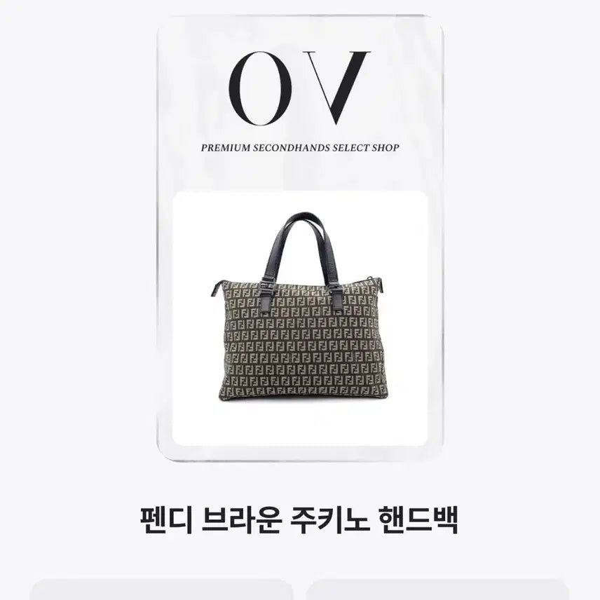 [BUNJANG] Fendi Zucchino Tote Bag / 펜디 주키노 토트백