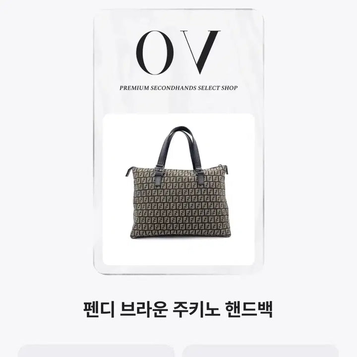 [BUNJANG] Fendi Zucchino Tote Bag / 펜디 주키노 토트백