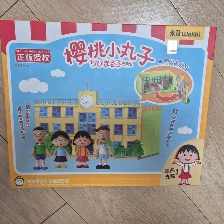 [BUNJANG] Maruko Chan Chibi 3rd Grade Class 4 School Classroom LEGO Set (Sealed) / (레고)미개봉 새상품 마루코는 아홉살 치비3학년4반 친구들 학교 교실