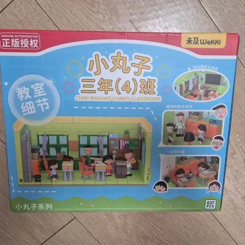 [BUNJANG] Maruko Chan Chibi 3rd Grade Class 4 School Classroom LEGO Set (Sealed) / (레고)미개봉 새상품 마루코는 아홉살 치비3학년4반 친구들 학교 교실