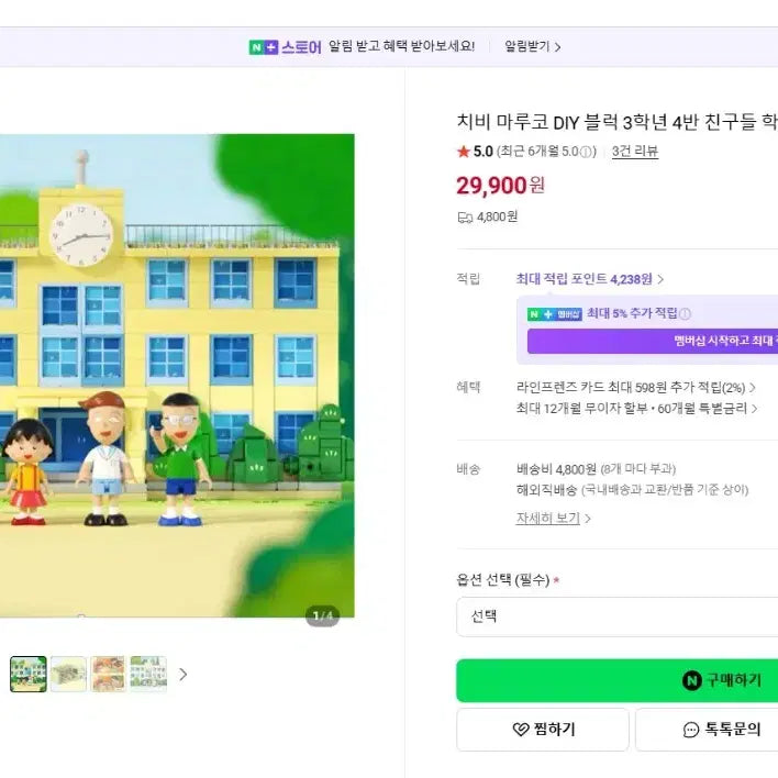 [BUNJANG] Maruko Chan Chibi 3rd Grade Class 4 School Classroom LEGO Set (Sealed) / (레고)미개봉 새상품 마루코는 아홉살 치비3학년4반 친구들 학교 교실