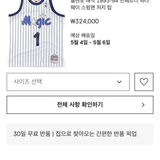 [BUNJANG] Orlando Magic Hardaway Jersey / nba 올랜도매직 하더웨이 유니폼
