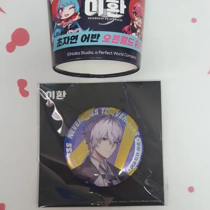 [SOLD OUT] 이환 홍대 팝업 남감정사 캔뱃지 컵홀더