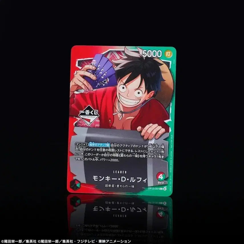 [BUNJANG] Ichiban Kuji One Piece Monkey D. Luffy Card / 제일복권 원피스 몽키 D 루피 카드