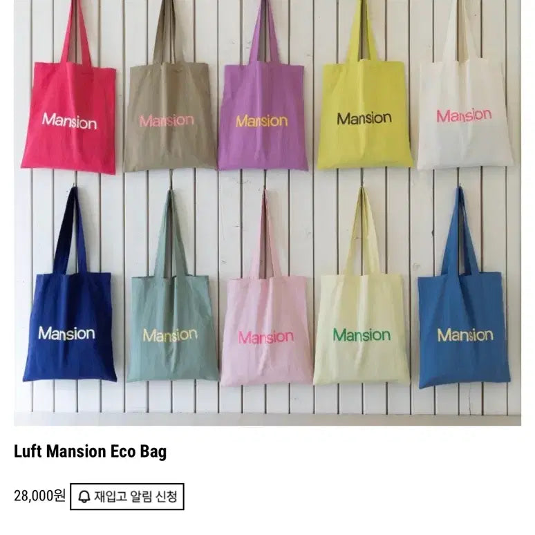 [BUNJANG] Luft Mansion Mint Eco Bag / 루프트맨션 에코백 민트 새상품